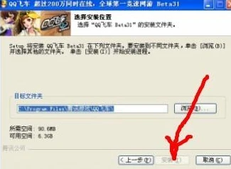 qq飞车安装在哪个文件夹_探寻QQ飞车安装包位置，详细解析与相关知识