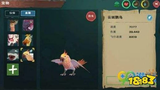 创造与魔法云斑鹦鸟位置必刷位置图_创造与魔法，云斑鹦鸟位置全解析及刷新时间探秘