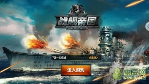 战舰帝国gm版_战舰帝国GM版，海战策略与帝国崛起的极致体验