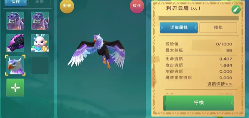 创造与魔法利爪云鹰合成顺序图_创造与魔法，利爪云鹰合成顺序全解析