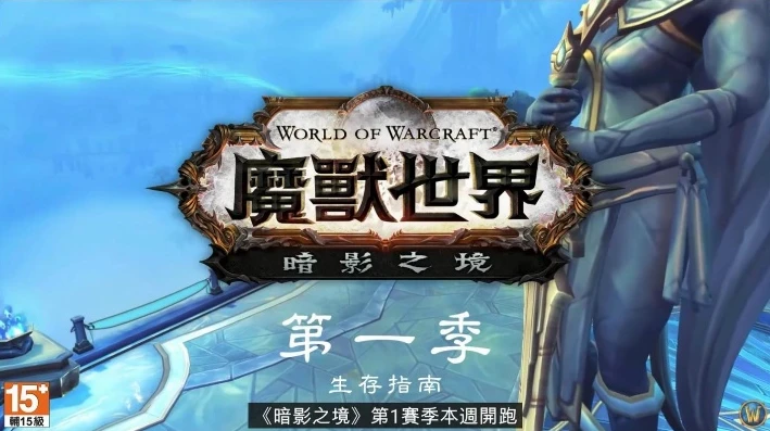 魔兽世界暗影国度怎么开始玩_魔兽世界暗影国度入门指南，开启暗影界的冒险之旅