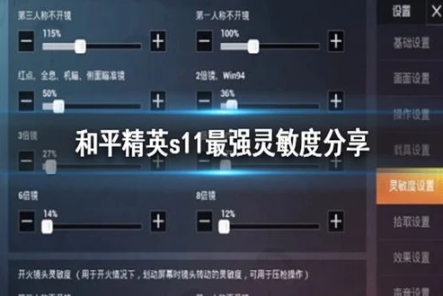 和平精英超稳无后坐力灵敏度_和平精英，100%无后坐力灵敏度的探寻与实战应用