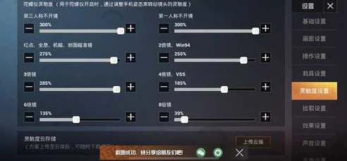 和平精英超稳无后坐力灵敏度_和平精英，100%无后坐力灵敏度的探寻与实战应用