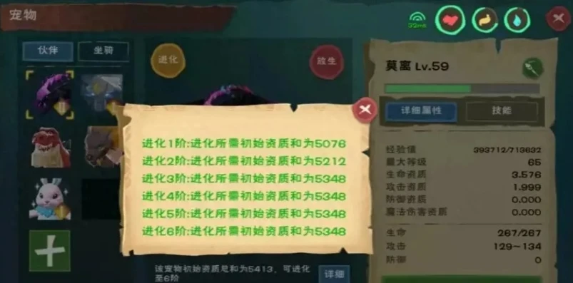 创造与魔法中宠物变异了怎么修复_创造与魔法，宠物变异修复全攻略