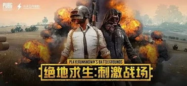 和平精英难言1v4_和平精英，难言超体1v4传奇之战，实力与智慧的极致对决