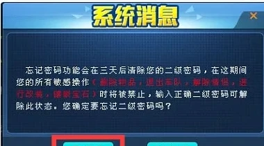 qq飞车免费账号密码大全最新_警惕！QQ飞车免费账号密码背后的风险