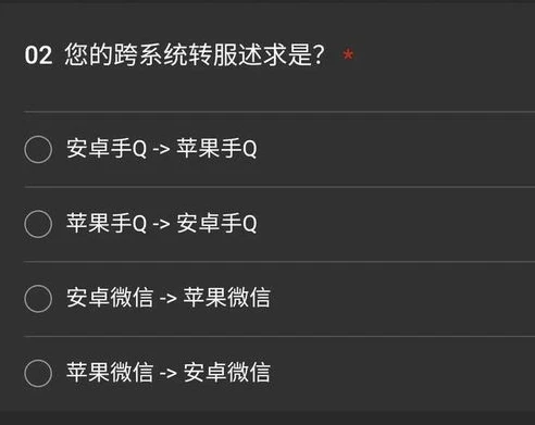 和平精英安卓转苹果怎么转移数据_和平精英安卓转苹果，数据转移全攻略