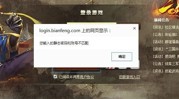 三国杀网页进不去_三国杀online网页登录失败？原因分析与解决之道