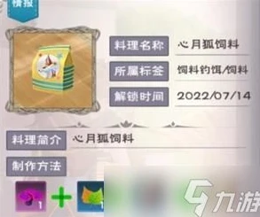 创造与魔法心月河在哪里_创造与魔法，探寻心月狐饲料制作与心月河位置