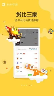 手游平台充值折扣app哪个好_探寻优质手游平台充值折扣APP，畅享实惠游戏之旅