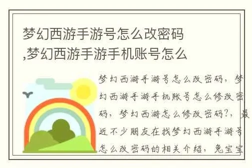 梦幻西游手游手机号登陆换成账号密码怎么办_梦幻西游手游，手机号登录转换为账号密码登录的全攻略