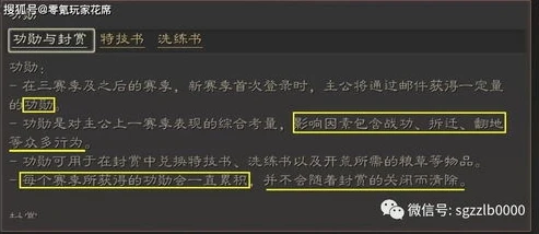 三国志战略版赛季结束功勋_三国志战略版赛季结束，战功与功勋的关系解析