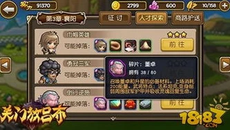 三国杀将符兑换码_三国杀将符兑换全解析，获取强力武将的关键之道