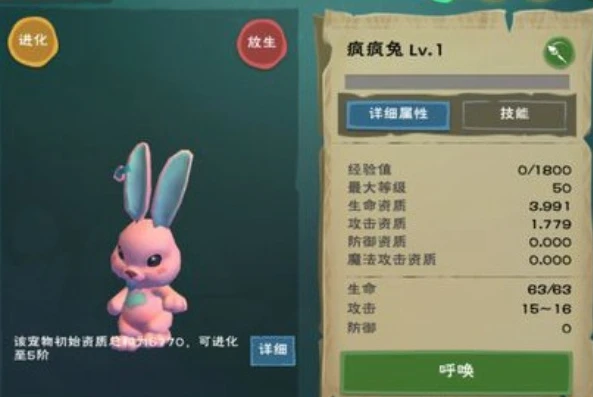 创造与魔法兰兰兔品质最高是多少_创造与魔法，兰兰兔进化6资质全解析及最高品质探索