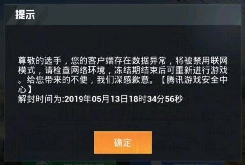 和平精英充值显示外设越狱封号怎么回事_和平精英充值显示外设越狱封号，背后的真相与应对策略