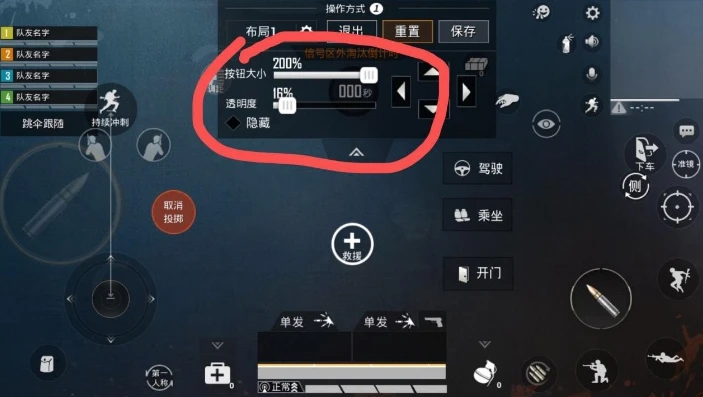 和平精英高清版灵敏度设置在哪调_和平精英高清版灵敏度设置全解析