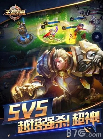 王者荣耀5v5打法攻略_王者荣耀5v5打法全攻略，从英雄选择到团战决胜