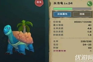 创造与魔法水池龟吃什么_创造与魔法水池龟饲料全解析，食量与喂养指南