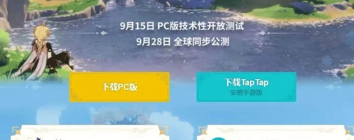 原神官网pc端下载教程_原神PC端下载全攻略，畅享提瓦特大陆之旅