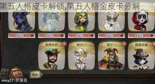 第五人格怎么领金皮卡_第五人格金皮卡获取全攻略，兑换码及其他途径解析