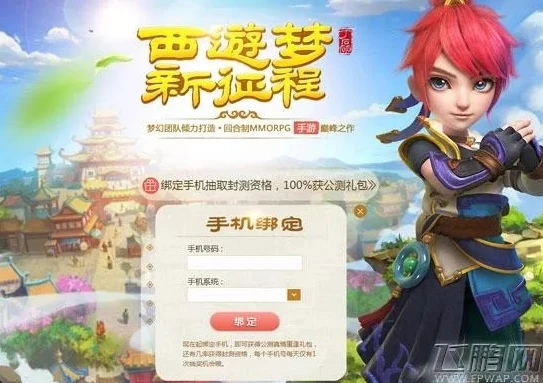 梦幻西游手游网页版官网礼品码_梦幻西游手游网页版礼品码全解析，超值福利等你来拿