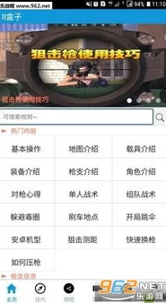 荒野行动辅助官方网站下载_使用荒野行动辅助需谨慎，远离非法辅助，维护公平竞技环境