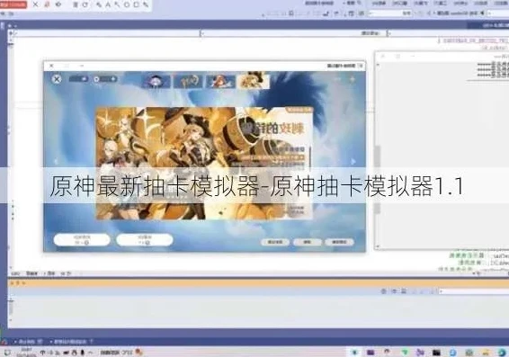 原神抽卡模拟器在线使用教程_原神抽卡模拟器在线使用全攻略，轻松体验抽卡乐趣