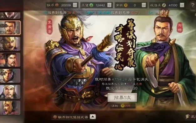 三国志战略版霸业包有效期_三国志战略版霸业礼包，有效期背后的战略考量与游戏影响