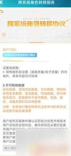 qq飞车怎么转移安卓到苹果账号_QQ飞车，安卓转苹果账号转移全攻略