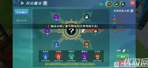 创造与魔法符文魔法融合图鉴_创造与魔法符文魔法全融合方式大揭秘