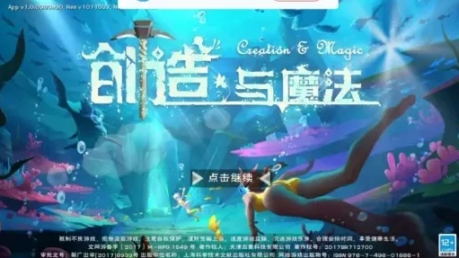 创造与魔法卡在登录界面怎么办_创造与魔法卡在登录界面的解决之道