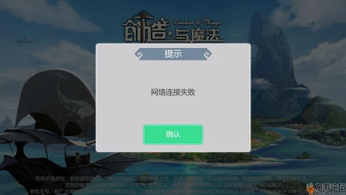 创造与魔法卡在登录界面怎么办_创造与魔法卡在登录界面的解决之道