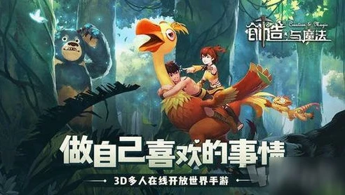 创造与魔法兑换码永久 坐骑_创造与魔法，探寻永久坐骑兑换码背后的秘密