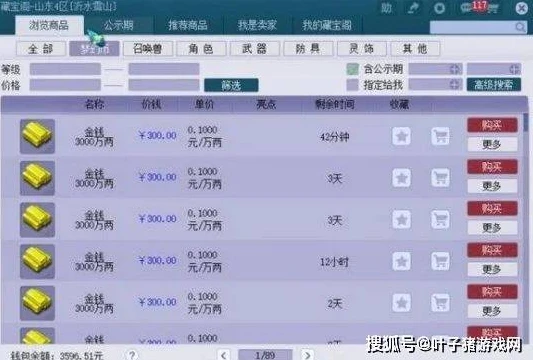 梦幻西游电脑版新开区时间表_梦幻西游电脑版2020新开区，机遇与挑战的新征程