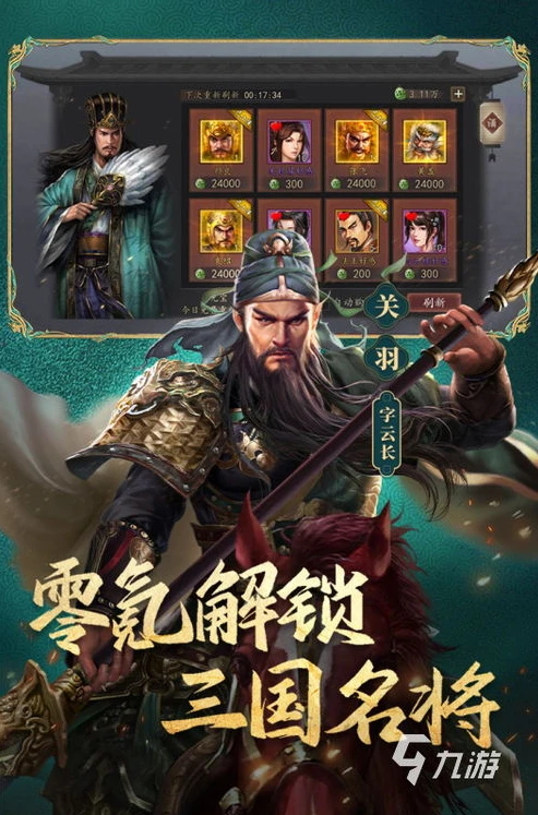 三国志战略版九游App_深入解析〈三国志战略版〉九游App，策略游戏爱好者的必备之选