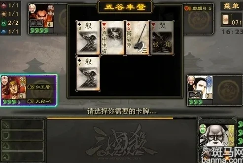 三国杀1穿7_穿越火线三国杀，独特规则下的1穿7传奇之旅