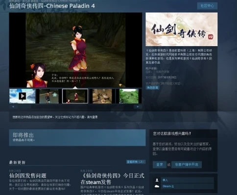 steam仙剑奇侠传2修改器_仙剑奇侠传2修改器在Steam版找不到存档问题解析与解决之道