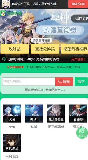 原神云游戏app推荐_原神云游戏app，畅享提瓦特大陆的便捷之选