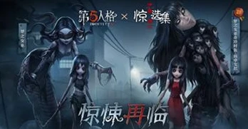 第五人格,富江_第五人格，富江返场，陌兮视频中的独特魅力与游戏影响