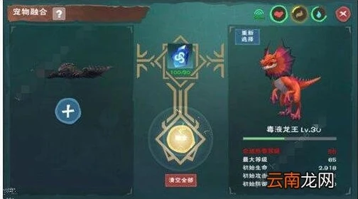 创造与魔法龙融合大全_创造与魔法，蛟龙融合全解析