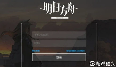 明日方舟账号中心登录_探索明日方舟账号中心，登录背后的全方位体验