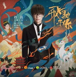 rain的qq飞车的歌曲_中的热血旋律，Rain歌曲的独特魅力