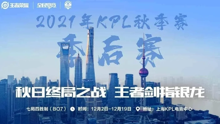 王者荣耀职业联赛视频回放2021_回顾2021 KPL王者荣耀职业联赛，那些热血与荣耀的瞬间