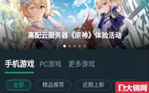 原神云游戏免费版_畅享免费云原神，云游戏下载全攻略