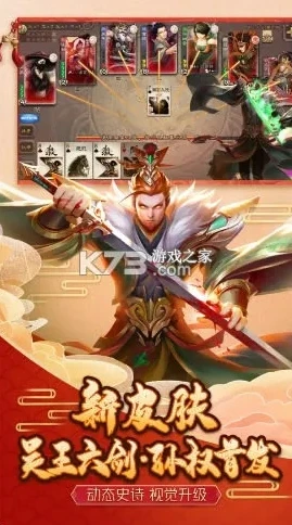 三国杀ol互通版百度百科_探索三国杀online互通版，畅享三国杀的多元世界