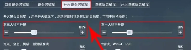 和平精英灵敏度设置华为手机_华为手机和平精英灵敏度设置全攻略，助你精准对战