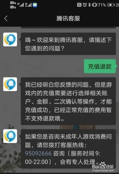 和平精英充了钱能退嘛怎么退_和平精英充钱后能否退款及退款流程全解析