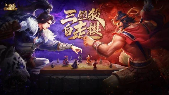 三国杀ol自走棋在哪_三国杀OL移动版自走棋，策略与博弈的新战场