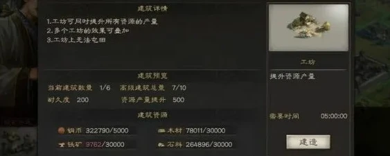 三国志战略版120体力多久回满_三国志战略版120体力恢复全解析，多久回满及策略运用