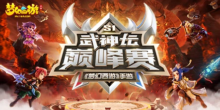 梦幻西游手游武神坛2021视频_梦幻西游手游武神坛2021，巅峰对决的热血与荣耀